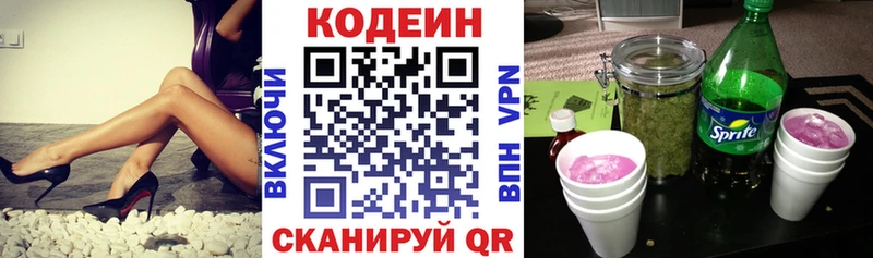 дарнет шоп  кракен рабочий сайт  Codein напиток Lean (лин)  Радужный 