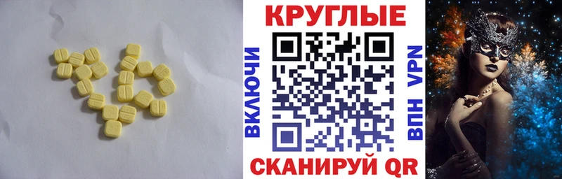ЭКСТАЗИ 300 mg  Радужный 