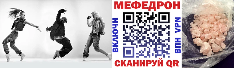 где можно купить Радужный МЕФ mephedrone