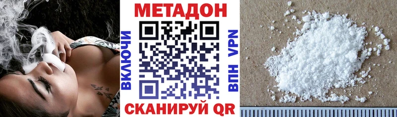 МЕТАДОН кристалл  мега онион  Радужный 